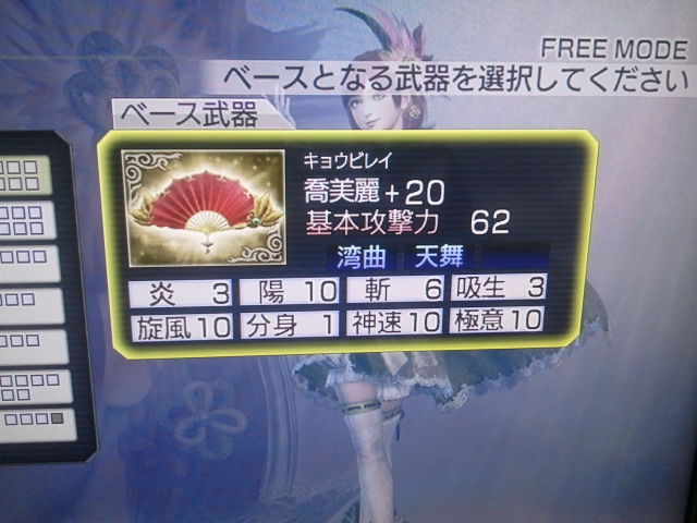 無双OROCHI Z