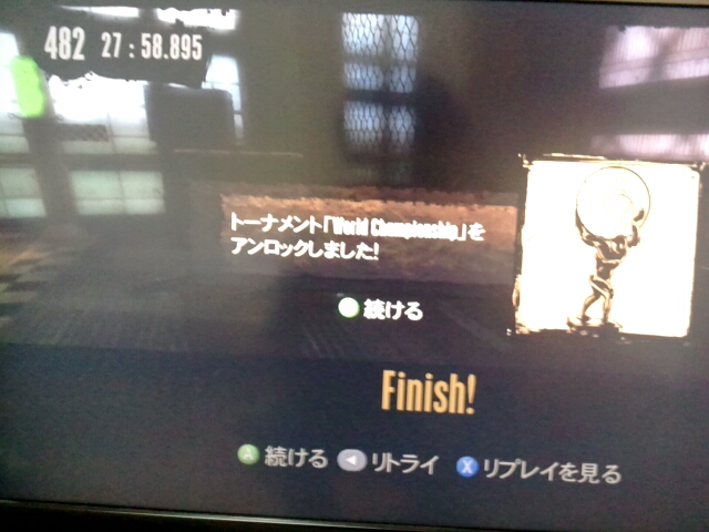 trials HD